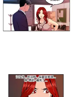 淫stagram 1-14話[完結]_00318