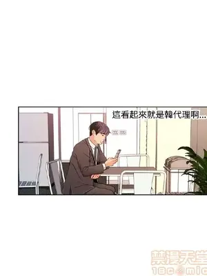 淫stagram 1-14話[完結]_00319