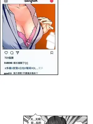 淫stagram 1-14話[完結]_00320