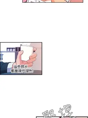 淫stagram 1-14話[完結]_00322