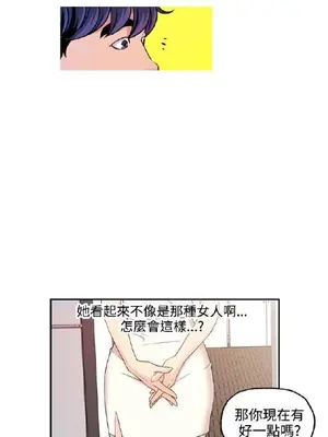 淫stagram 1-14話[完結]_00324