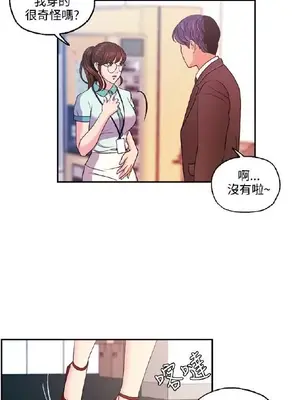 淫stagram 1-14話[完結]_00325