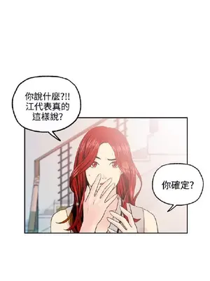 淫stagram 1-14話[完結]_00330