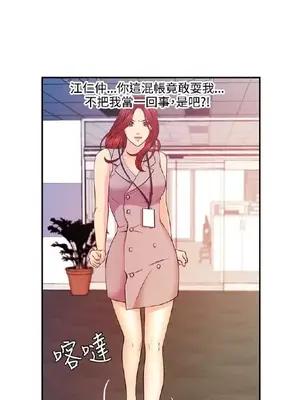 淫stagram 1-14話[完結]_00333