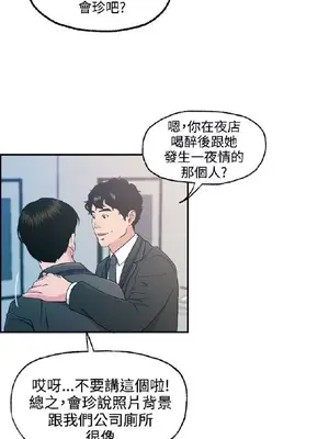 淫stagram 1-14話[完結]_00334