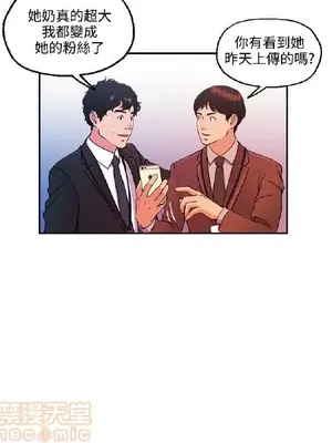 淫stagram 1-14話[完結]_00335