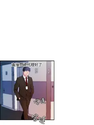 淫stagram 1-14話[完結]_00341