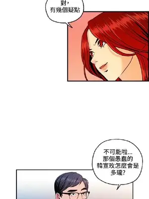 淫stagram 1-14話[完結]_00343