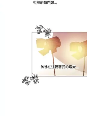 淫stagram 1-14話[完結]_00348