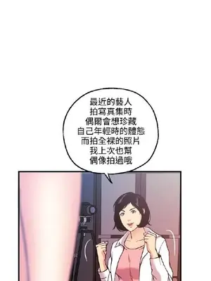 淫stagram 1-14話[完結]_00349