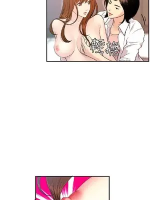 淫stagram 1-14話[完結]_00352