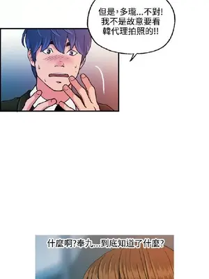 淫stagram 1-14話[完結]_00361