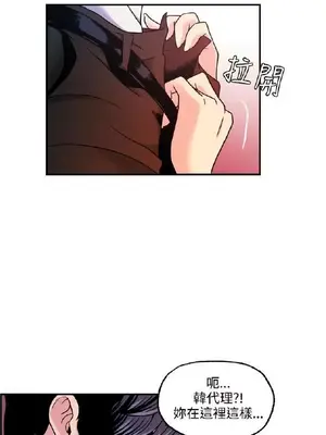 淫stagram 1-14話[完結]_00365