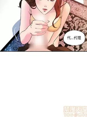 淫stagram 1-14話[完結]_00366