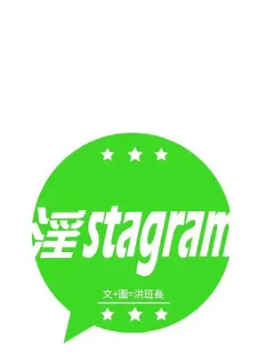 淫stagram 1-14話[完結]_00369