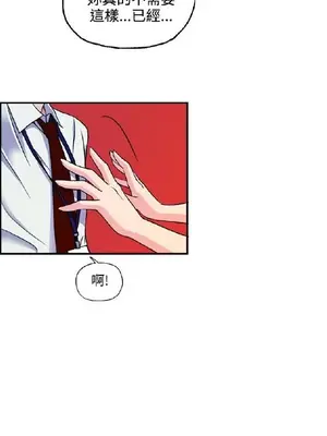 淫stagram 1-14話[完結]_00370