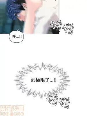 淫stagram 1-14話[完結]_00383