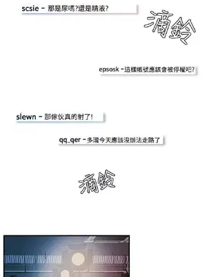 淫stagram 1-14話[完結]_00385