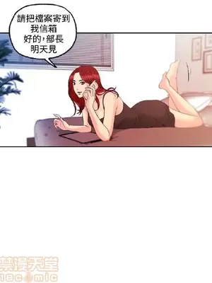 淫stagram 1-14話[完結]_00387