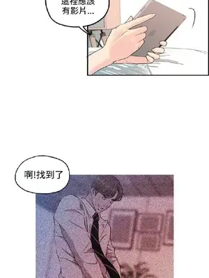 淫stagram 1-14話[完結]_00388