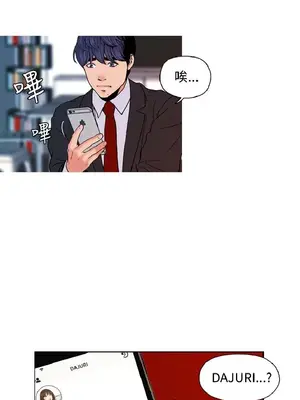 淫stagram 1-14話[完結]_00395