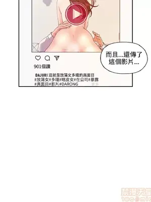 淫stagram 1-14話[完結]_00396