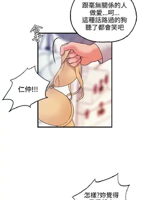 淫stagram 1-14話[完結]_00399