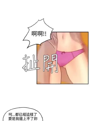 淫stagram 1-14話[完結]_00403