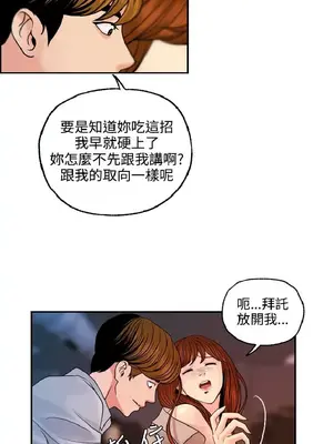 淫stagram 1-14話[完結]_00405