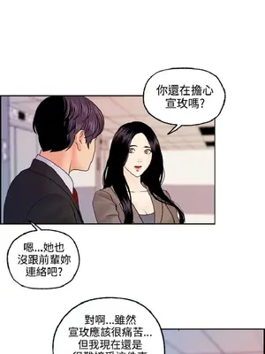 淫stagram 1-14話[完結]_00412