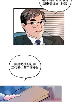 淫stagram 1-14話[完結]_00414