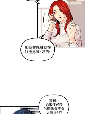 淫stagram 1-14話[完結]_00415