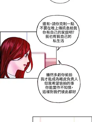 淫stagram 1-14話[完結]_00416