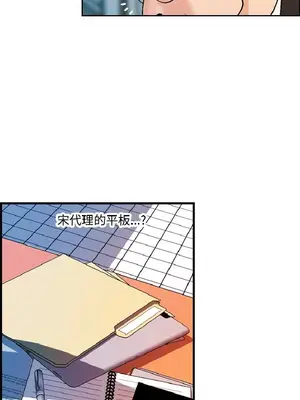 淫stagram 1-14話[完結]_00418