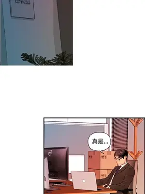 淫stagram 1-14話[完結]_00420