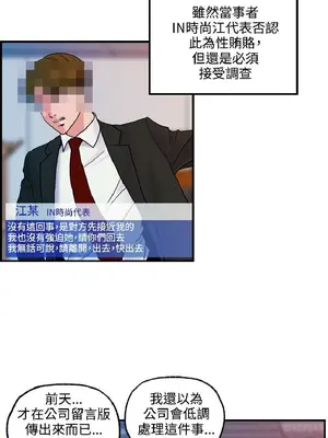 淫stagram 1-14話[完結]_00424