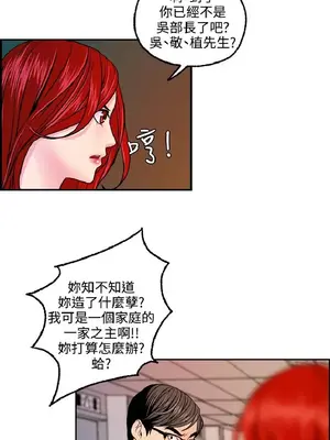 淫stagram 1-14話[完結]_00426