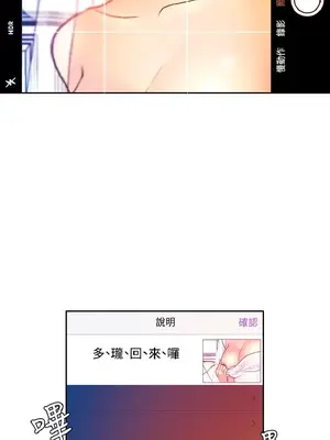 淫stagram 1-14話[完結]_00440