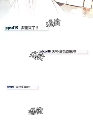 淫stagram 1-14話[完結]_00441