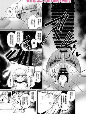 [田貸魔]FANBOXまとめVol.01~02 ~ハメられ大好きビッチちゃん~|FANBOX合集 超喜歡被幹的小婊子EXTRA！1-2 ～本小姐專用的肉棒育成計劃~ [中国翻訳]_041