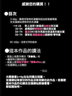 [田貸魔]FANBOXまとめVol.01~02 ~ハメられ大好きビッチちゃん~|FANBOX合集 超喜歡被幹的小婊子EXTRA！1-2 ～本小姐專用的肉棒育成計劃~ [中国翻訳]_054