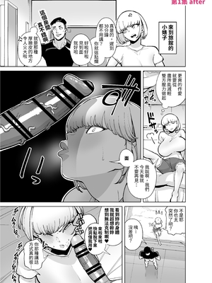 [田貸魔]FANBOXまとめVol.01~02 ~ハメられ大好きビッチちゃん~|FANBOX合集 超喜歡被幹的小婊子EXTRA！1-2 ～本小姐專用的肉棒育成計劃~ [中国翻訳]_058