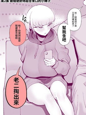 [田貸魔]FANBOXまとめVol.01~02 ~ハメられ大好きビッチちゃん~|FANBOX合集 超喜歡被幹的小婊子EXTRA！1-2 ～本小姐專用的肉棒育成計劃~ [中国翻訳]_063