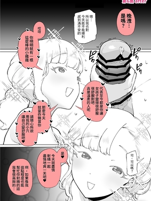 [田貸魔]FANBOXまとめVol.01~02 ~ハメられ大好きビッチちゃん~|FANBOX合集 超喜歡被幹的小婊子EXTRA！1-2 ～本小姐專用的肉棒育成計劃~ [中国翻訳]_090