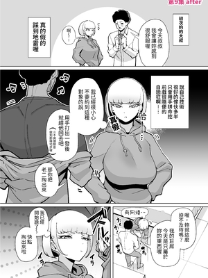 [田貸魔]FANBOXまとめVol.01~02 ~ハメられ大好きビッチちゃん~|FANBOX合集 超喜歡被幹的小婊子EXTRA！1-2 ～本小姐專用的肉棒育成計劃~ [中国翻訳]_110