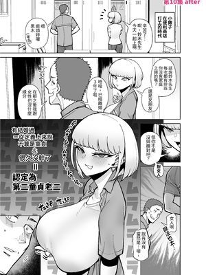 [田貸魔]FANBOXまとめVol.01~02 ~ハメられ大好きビッチちゃん~|FANBOX合集 超喜歡被幹的小婊子EXTRA！1-2 ～本小姐專用的肉棒育成計劃~ [中国翻訳]_116