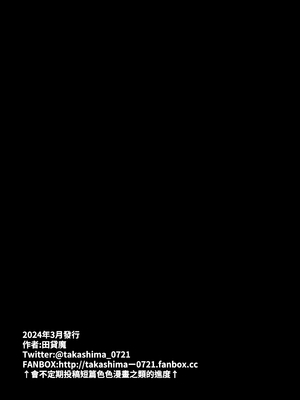 [田貸魔]FANBOXまとめVol.01~02 ~ハメられ大好きビッチちゃん~|FANBOX合集 超喜歡被幹的小婊子EXTRA！1-2 ～本小姐專用的肉棒育成計劃~ [中国翻訳]_220