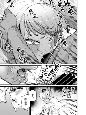 [田貸魔]ハメられ大好きビッチちゃん+温泉旅行編、FANBOXまとめ番外編 [中国翻訳][疏碼]_014