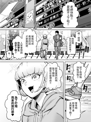 [田貸魔]ハメられ大好きビッチちゃん+温泉旅行編、FANBOXまとめ番外編 [中国翻訳][疏碼]_022