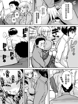 [田貸魔]ハメられ大好きビッチちゃん+温泉旅行編、FANBOXまとめ番外編 [中国翻訳][疏碼]_025